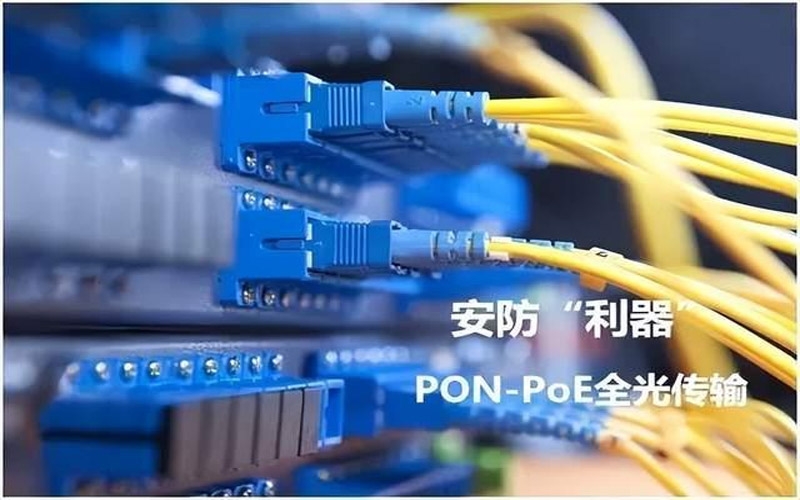 PoE ONU all-optical transmission solution for security PON systems